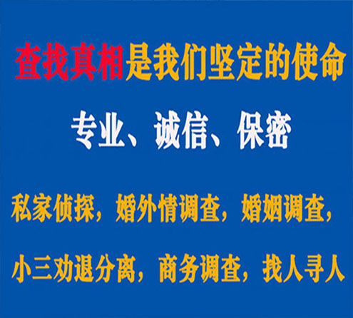 关于永城诚信调查事务所